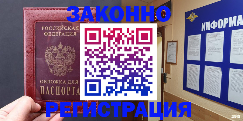 где прописаться в Новоуральске