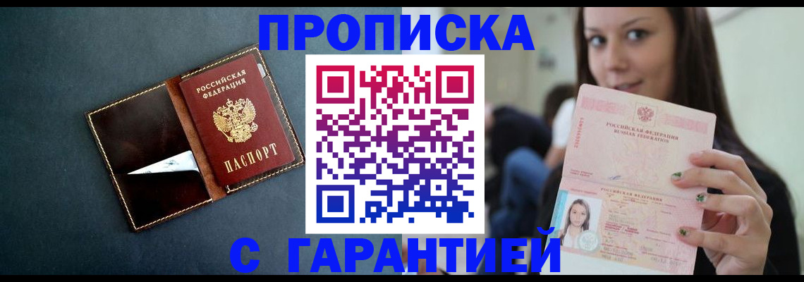 прописка в квартире в Новоуральске